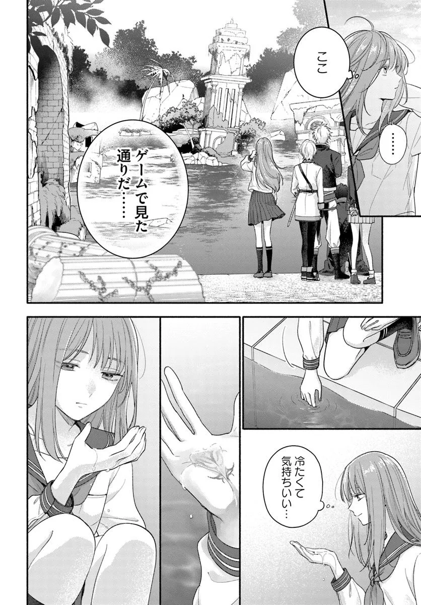 Wakiyaku no Watashi ga Heroine ni Naru Made Chapter 14.3 4ページ
