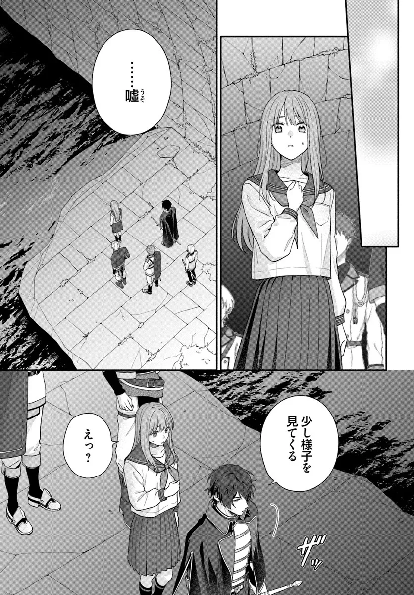 Wakiyaku no Watashi ga Heroine ni Naru Made Chapter 15.1 3ページ