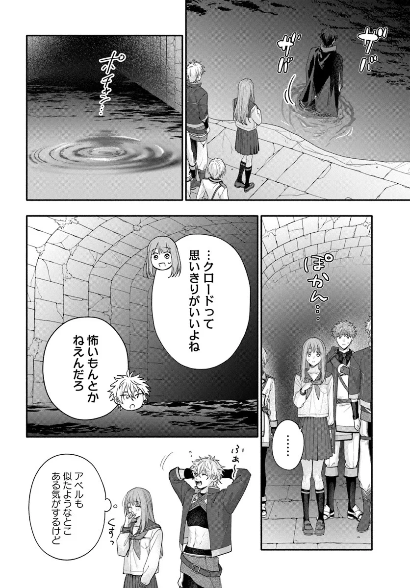 Wakiyaku no Watashi ga Heroine ni Naru Made Chapter 15.1 4ページ
