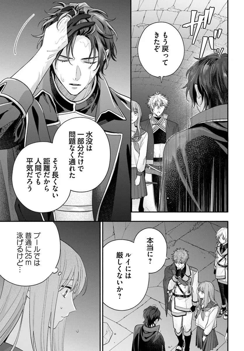 Wakiyaku no Watashi ga Heroine ni Naru Made Chapter 15.1 5ページ