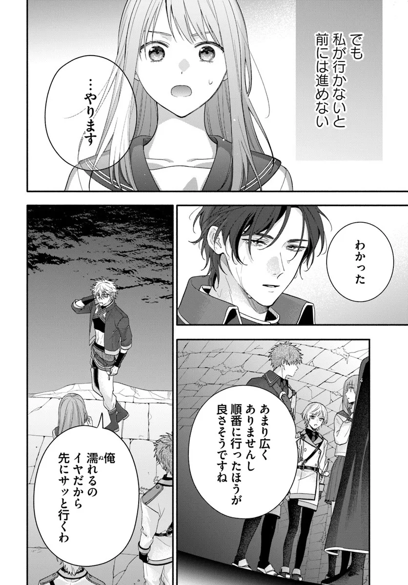 Wakiyaku no Watashi ga Heroine ni Naru Made Chapter 15.1 6ページ
