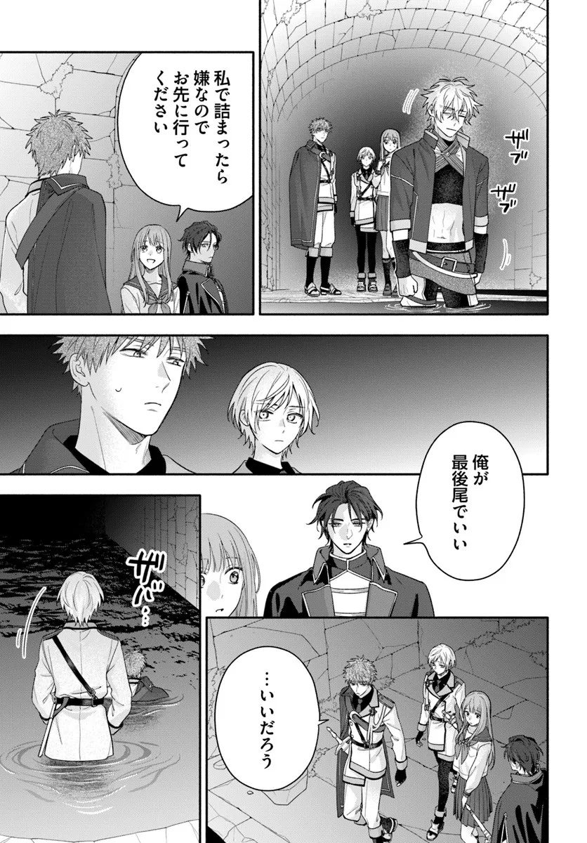 Wakiyaku no Watashi ga Heroine ni Naru Made Chapter 15.1 7ページ
