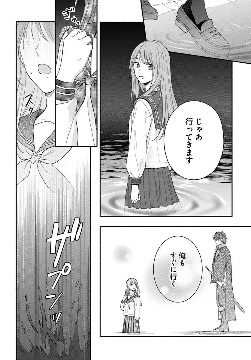 Wakiyaku no Watashi ga Heroine ni Naru Made Chapter 15.1 8ページ