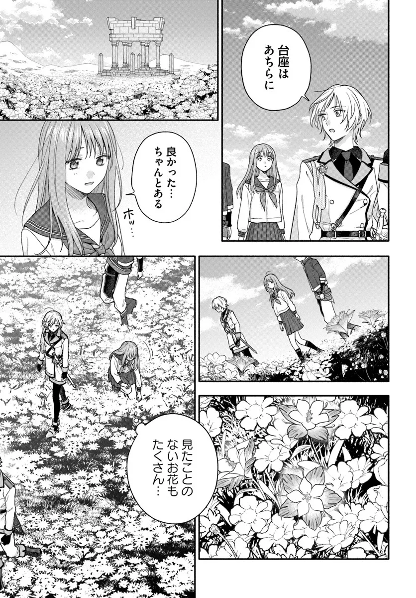 Wakiyaku no Watashi ga Heroine ni Naru Made Chapter 15.3 2ページ