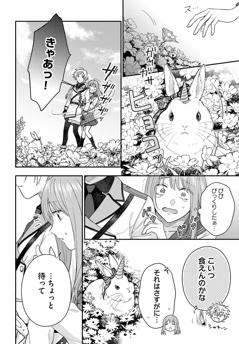 Wakiyaku no Watashi ga Heroine ni Naru Made Chapter 15.3 3ページ