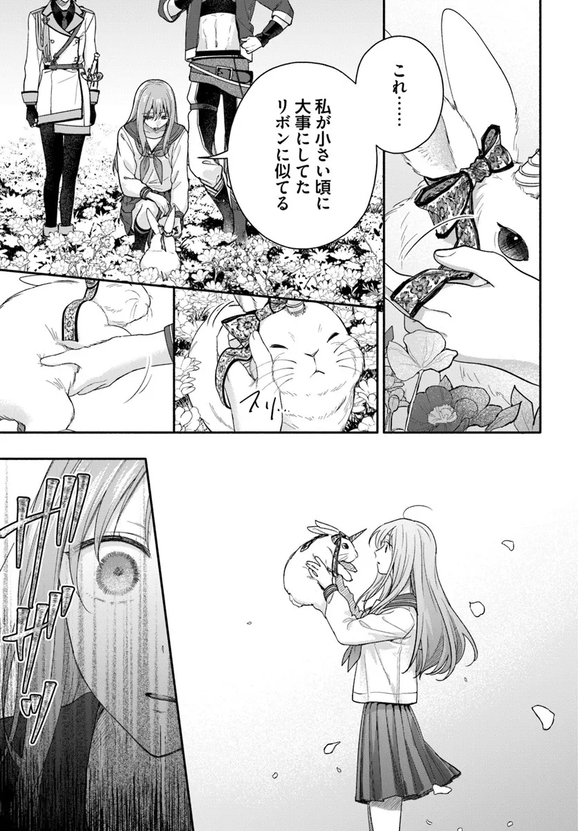 Wakiyaku no Watashi ga Heroine ni Naru Made Chapter 15.3 4ページ