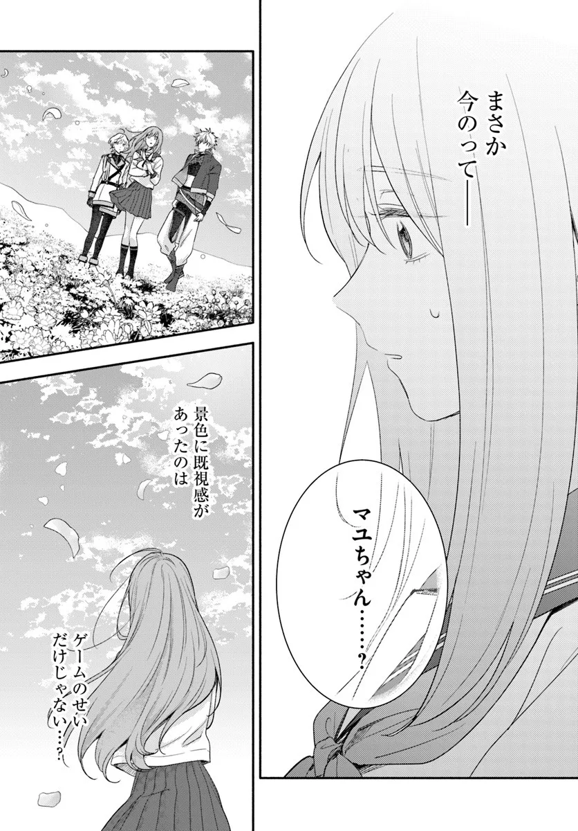 Wakiyaku no Watashi ga Heroine ni Naru Made Chapter 15.3 6ページ