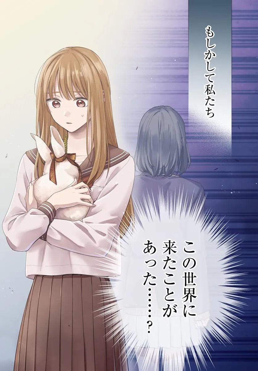Wakiyaku no Watashi ga Heroine ni Naru Made Chapter 16.1 1ページ