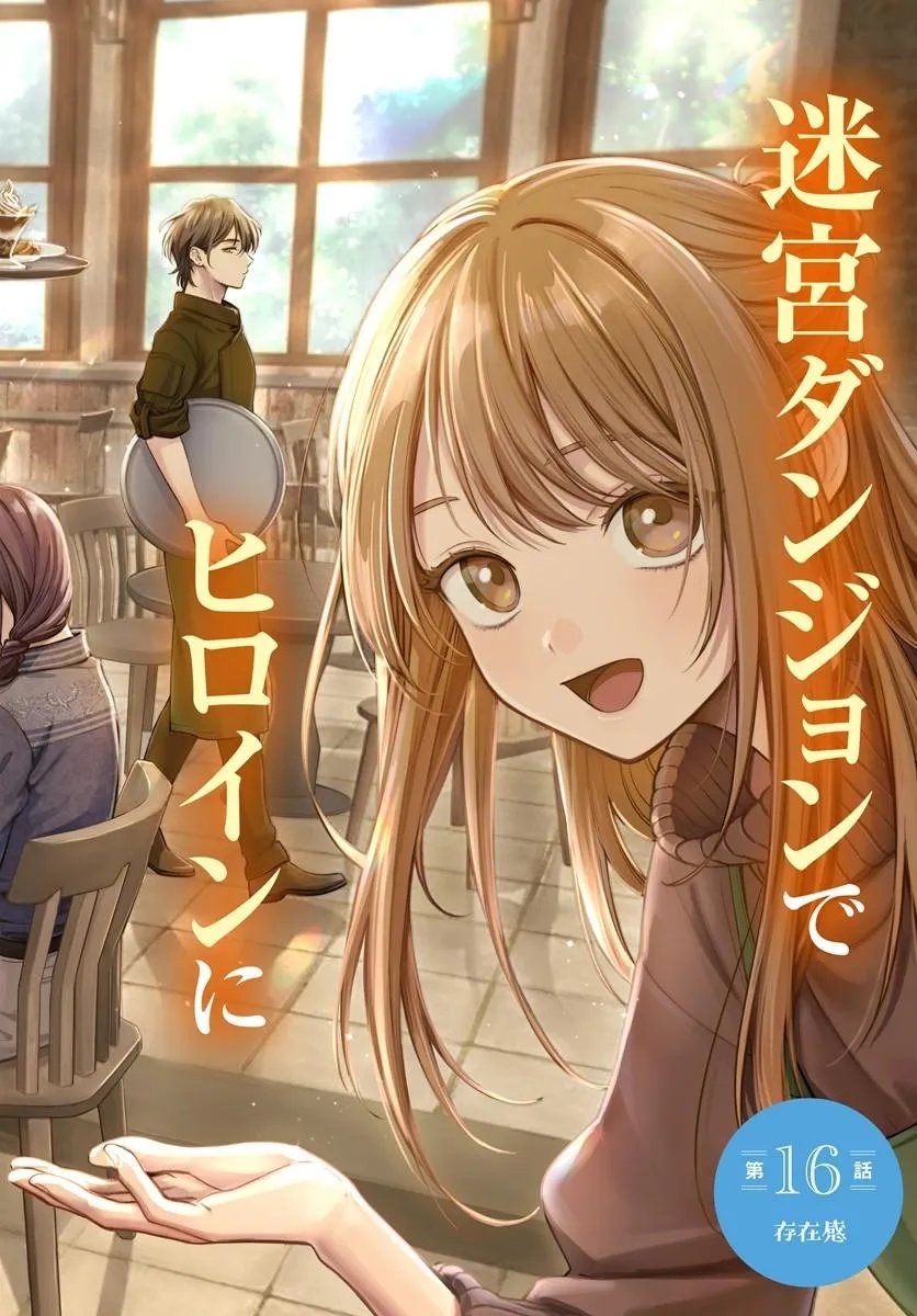 Wakiyaku no Watashi ga Heroine ni Naru Made Chapter 16.1 2ページ