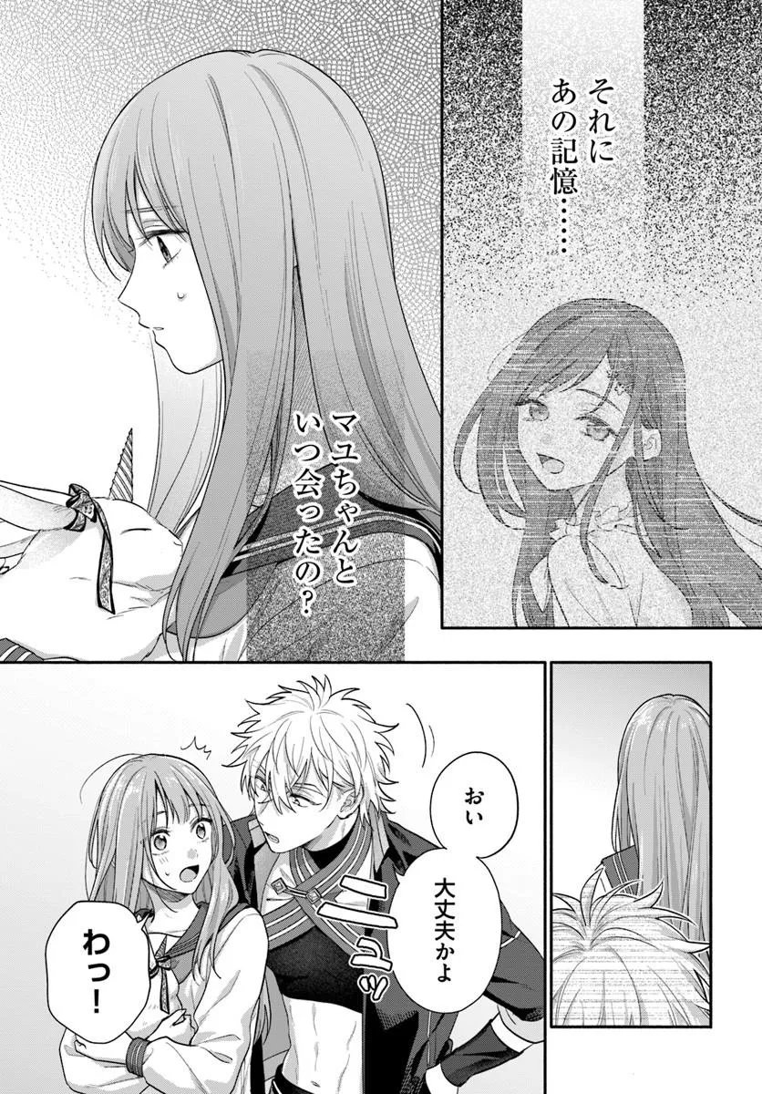 Wakiyaku no Watashi ga Heroine ni Naru Made Chapter 16.1 5ページ
