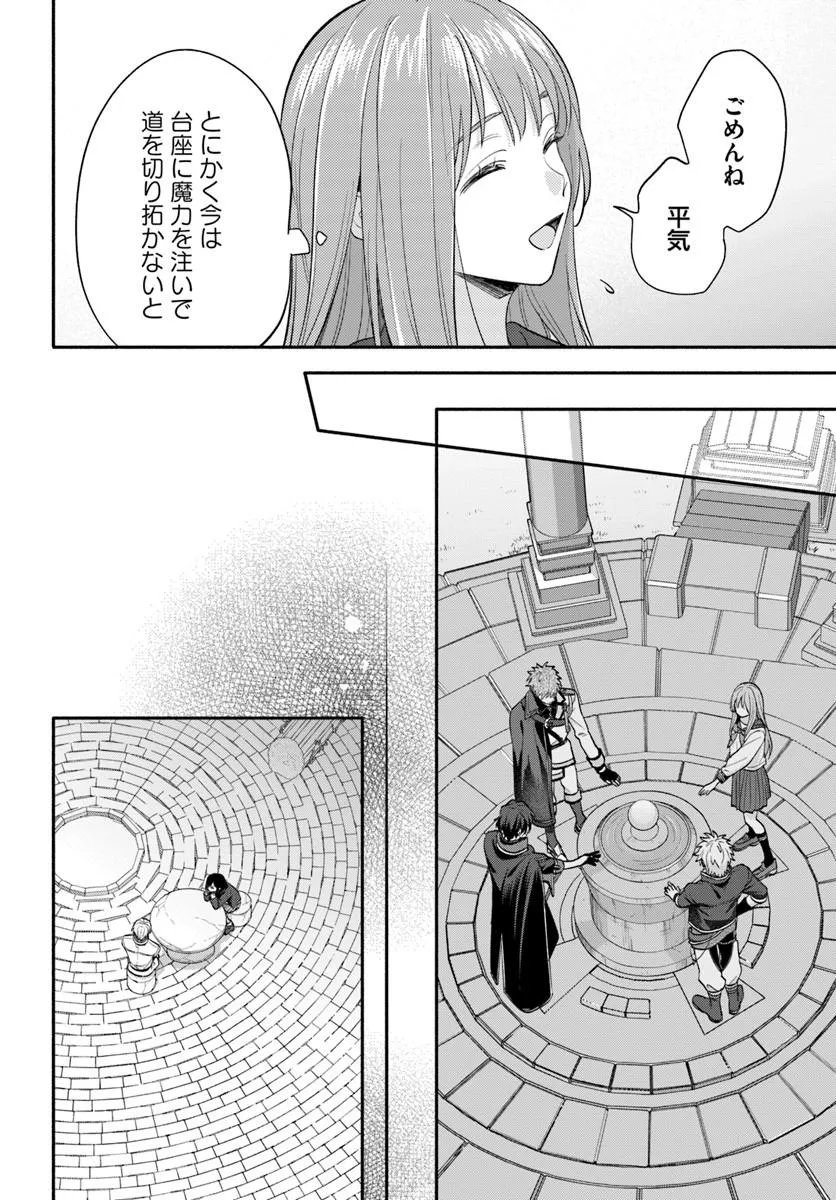Wakiyaku no Watashi ga Heroine ni Naru Made Chapter 16.1 6ページ