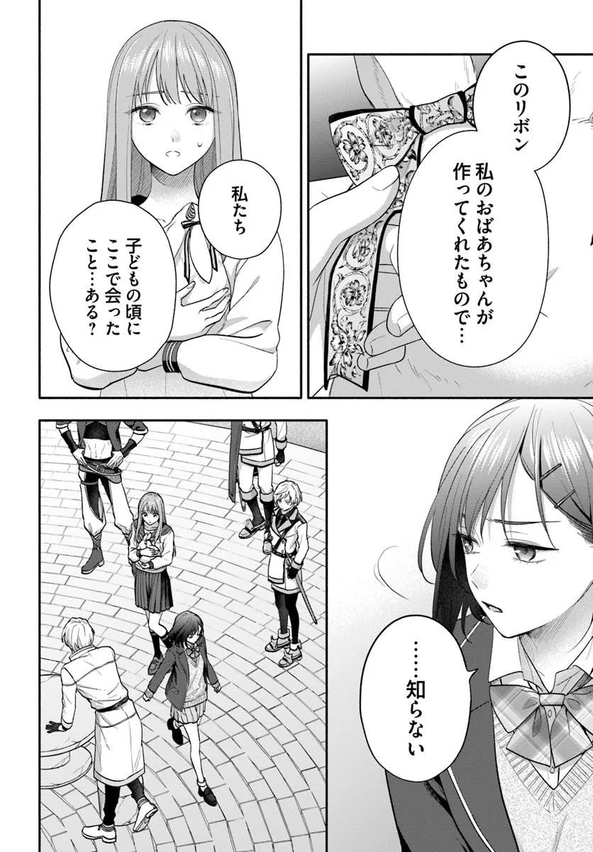 Wakiyaku no Watashi ga Heroine ni Naru Made Chapter 16.1 10ページ