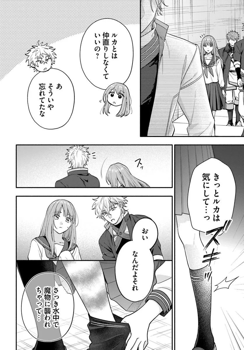 Wakiyaku no Watashi ga Heroine ni Naru Made Chapter 16.2 2ページ