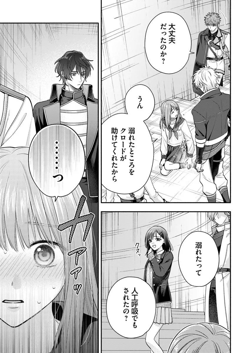 Wakiyaku no Watashi ga Heroine ni Naru Made Chapter 16.2 3ページ