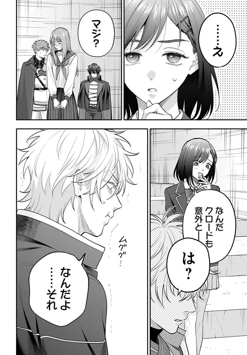 Wakiyaku no Watashi ga Heroine ni Naru Made Chapter 16.2 4ページ