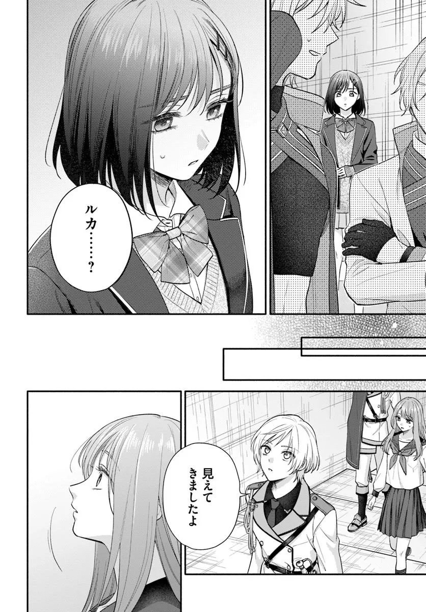 Wakiyaku no Watashi ga Heroine ni Naru Made Chapter 16.2 8ページ