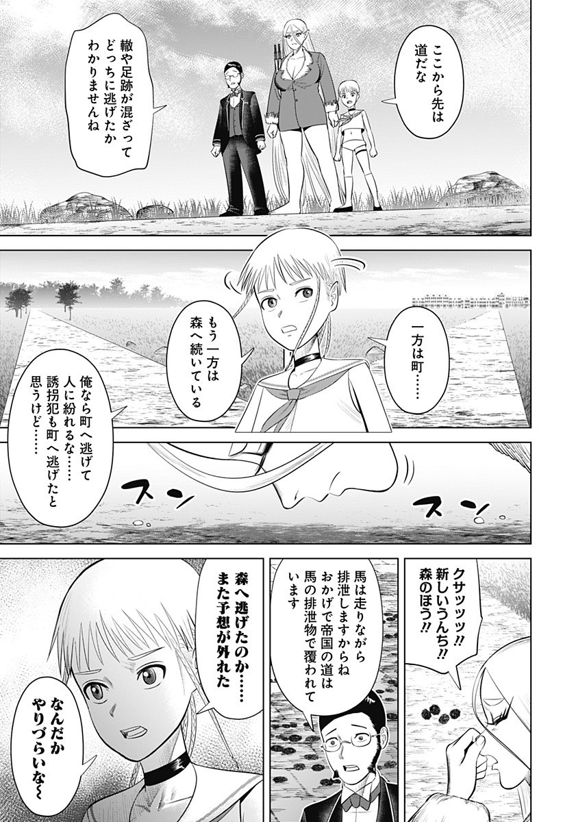 Hyperinflation Chapter 19 3ページ