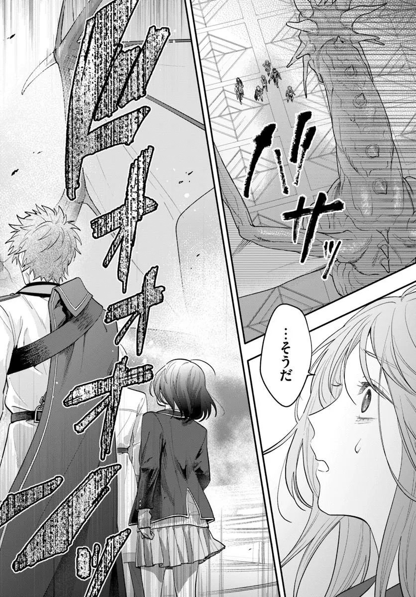 Wakiyaku no Watashi ga Heroine ni Naru Made Chapter 16.3 2ページ