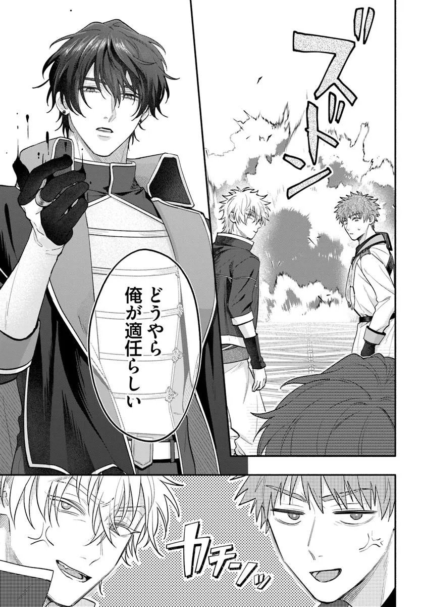 Wakiyaku no Watashi ga Heroine ni Naru Made Chapter 16.3 11ページ