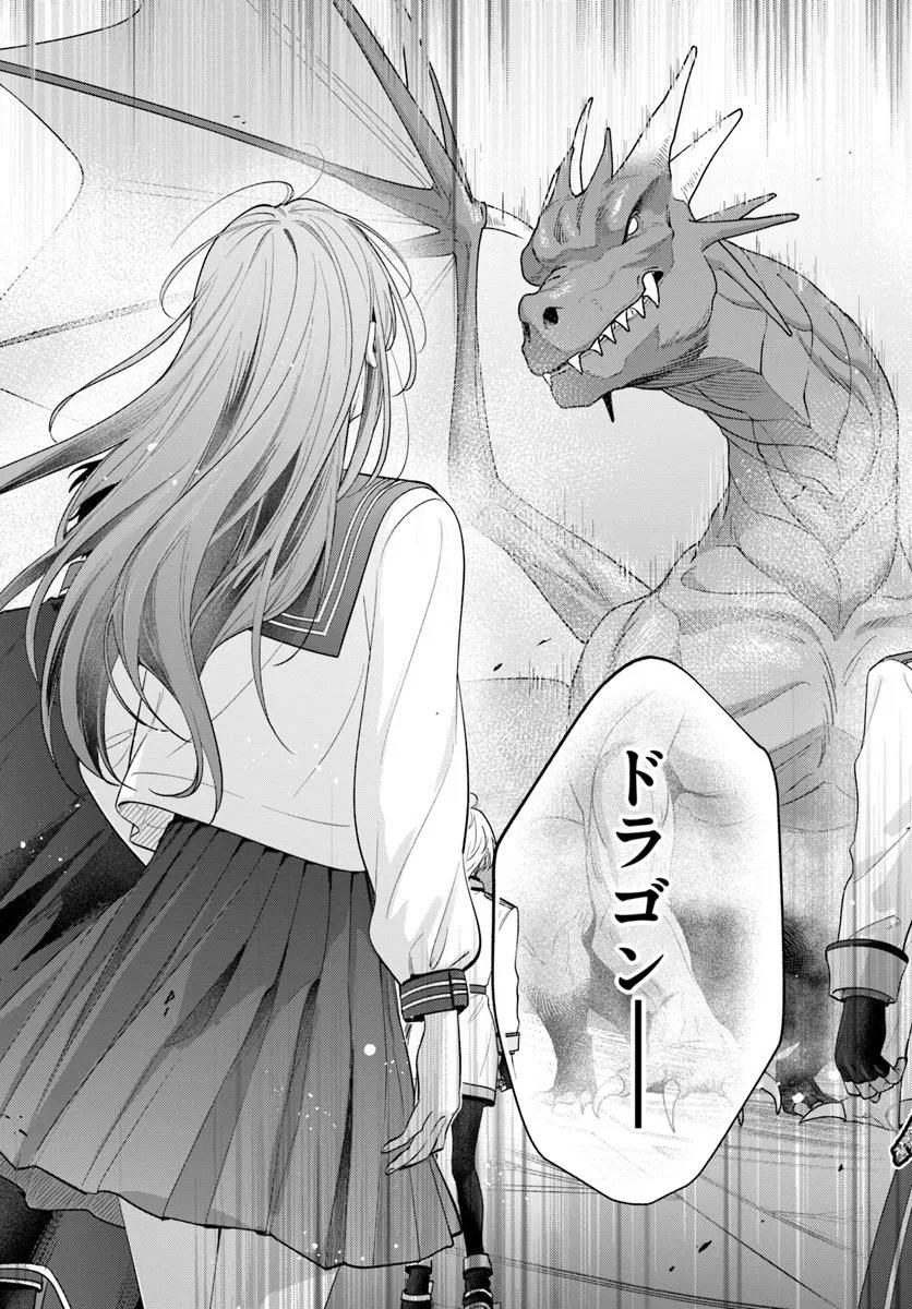 Wakiyaku no Watashi ga Heroine ni Naru Made Chapter 16.3 3ページ