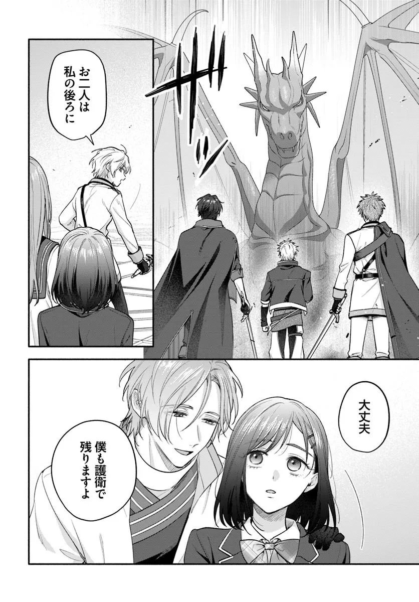 Wakiyaku no Watashi ga Heroine ni Naru Made Chapter 16.3 6ページ