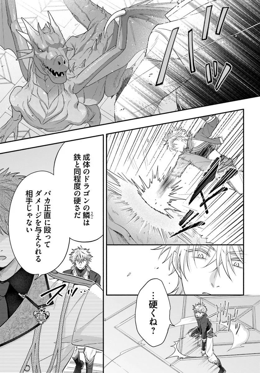 Wakiyaku no Watashi ga Heroine ni Naru Made Chapter 16.3 7ページ