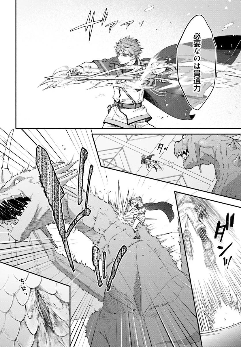 Wakiyaku no Watashi ga Heroine ni Naru Made Chapter 16.3 8ページ