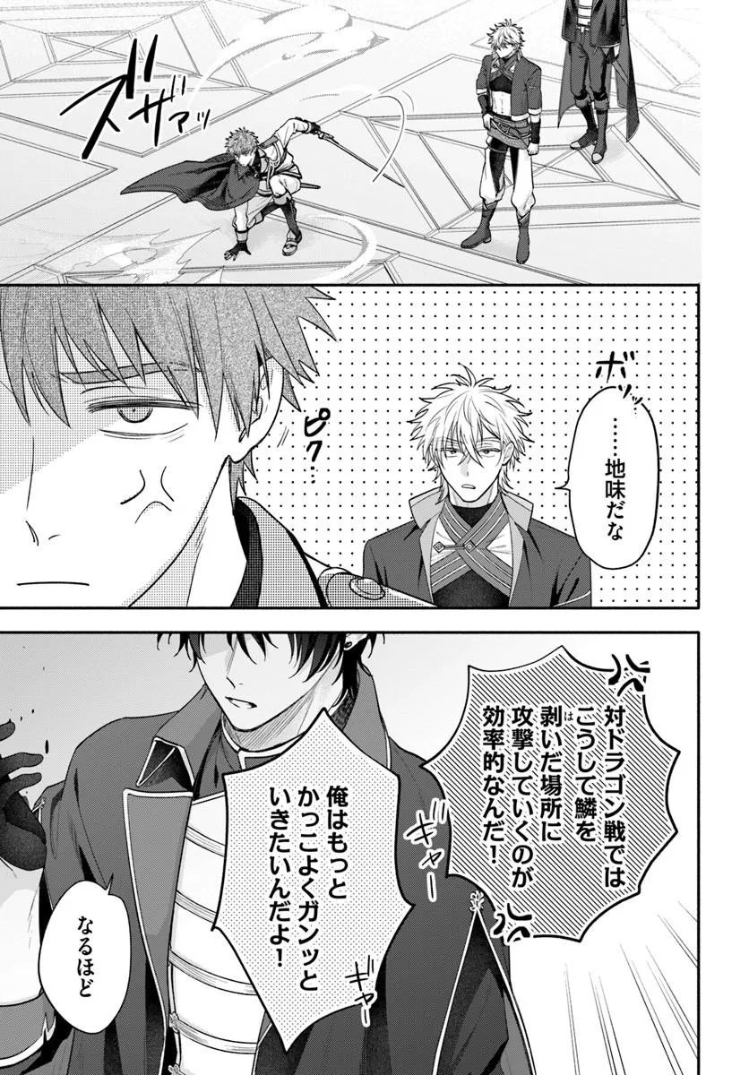 Wakiyaku no Watashi ga Heroine ni Naru Made Chapter 16.3 9ページ