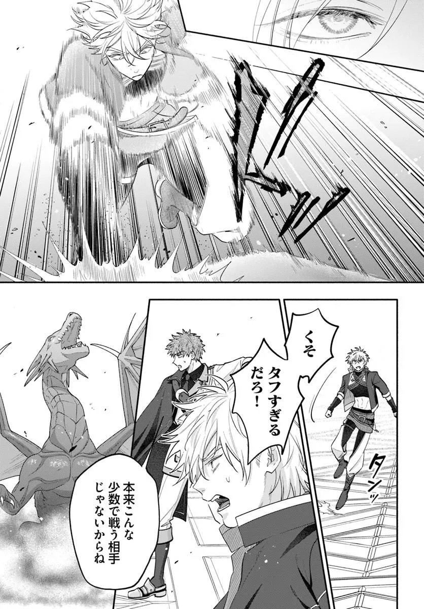 Wakiyaku no Watashi ga Heroine ni Naru Made Chapter 16.4 2ページ