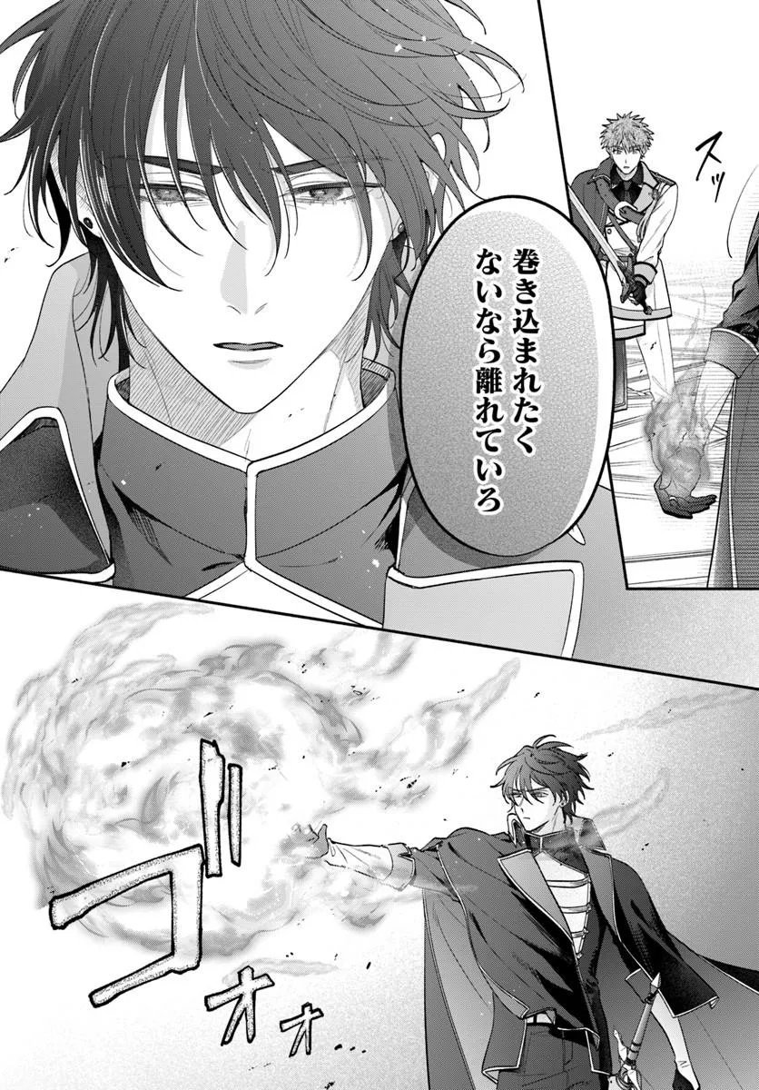 Wakiyaku no Watashi ga Heroine ni Naru Made Chapter 16.4 3ページ