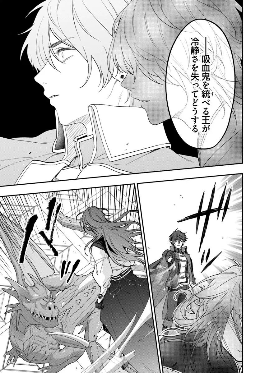 Wakiyaku no Watashi ga Heroine ni Naru Made Chapter 16.4 4ページ