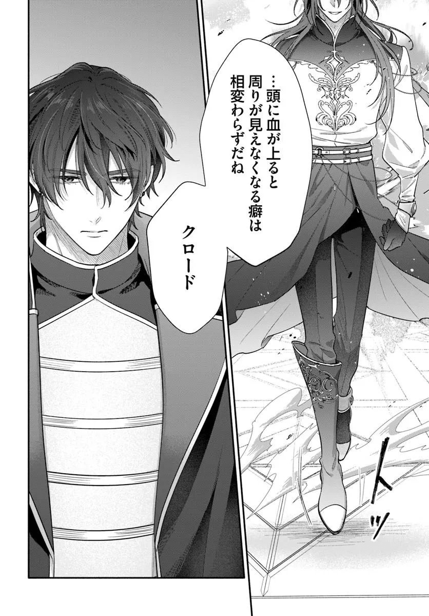 Wakiyaku no Watashi ga Heroine ni Naru Made Chapter 16.4 7ページ
