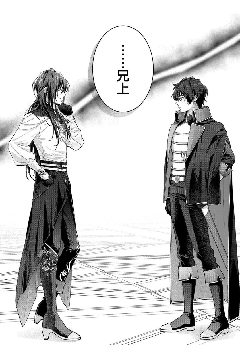 Wakiyaku no Watashi ga Heroine ni Naru Made Chapter 16.4 9ページ