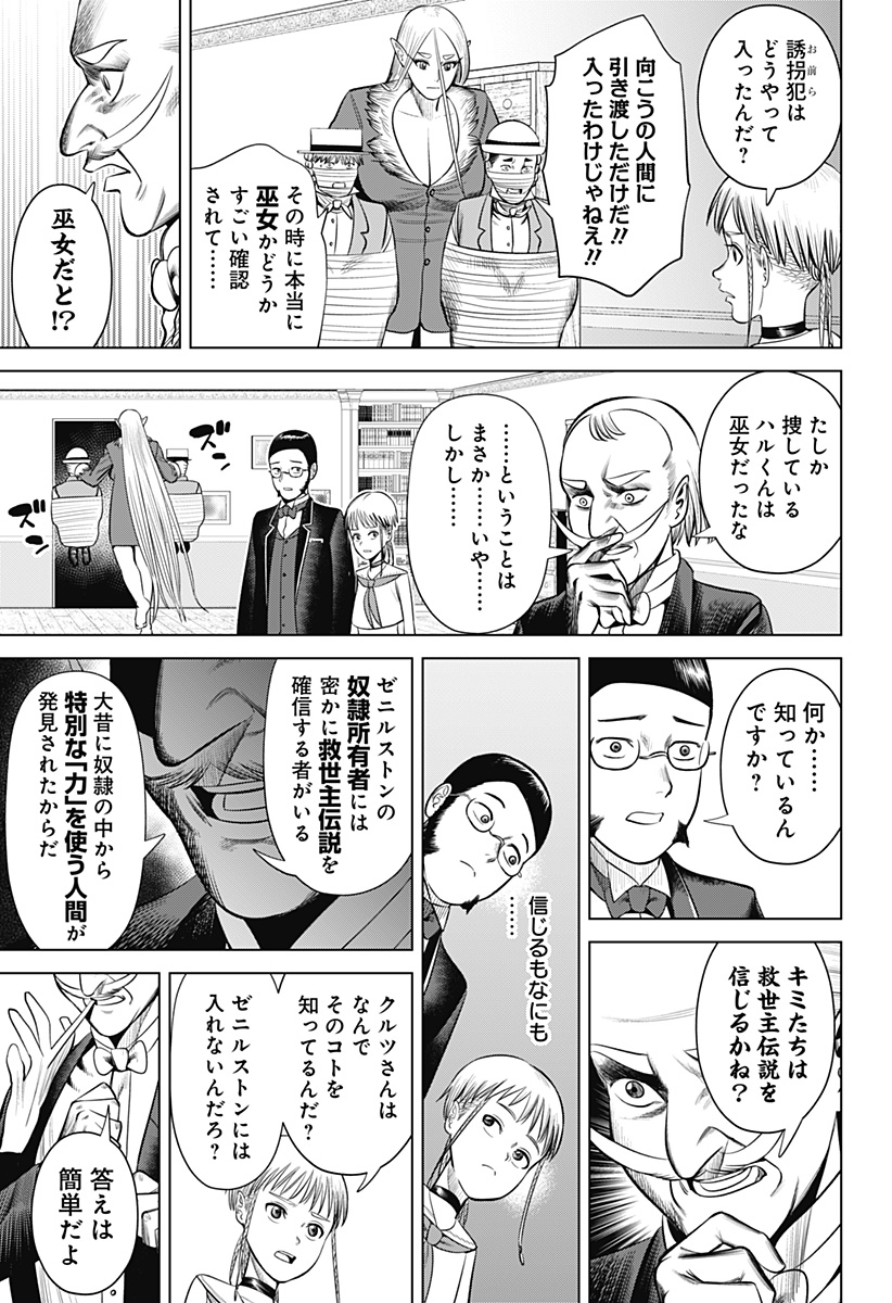Hyperinflation Chapter 20 3ページ