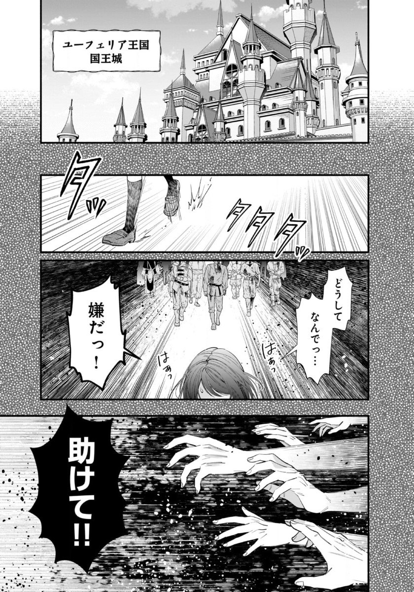 Isekai demo Kagiya-san Chapter 60 13ページ