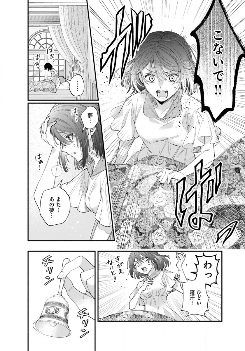Isekai demo Kagiya-san Chapter 60 14ページ