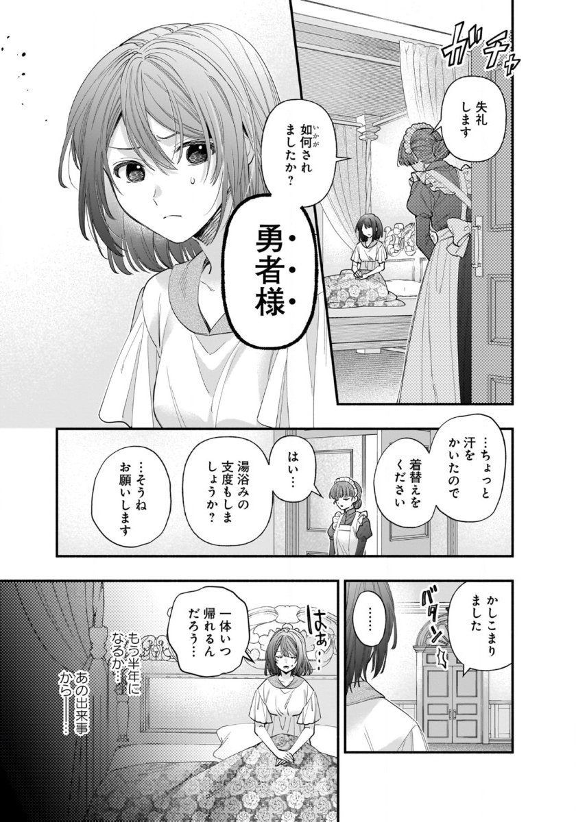 Isekai demo Kagiya-san Chapter 60 15ページ