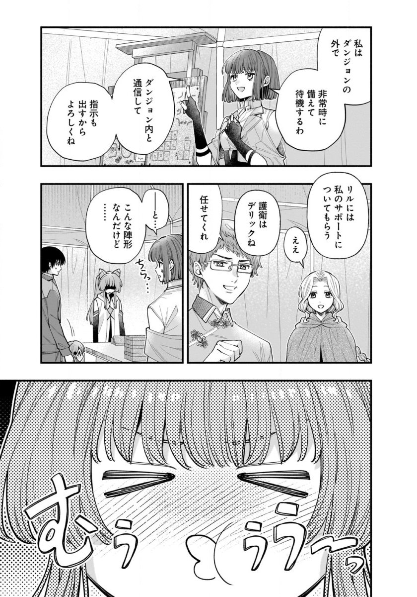 Isekai demo Kagiya-san Chapter 60 3ページ