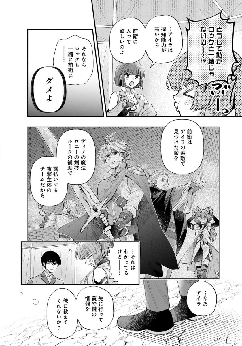 Isekai demo Kagiya-san Chapter 60 4ページ