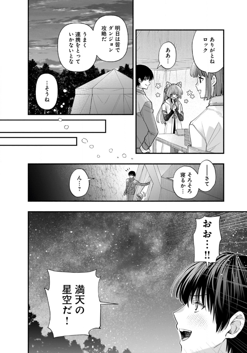 Isekai demo Kagiya-san Chapter 60 6ページ