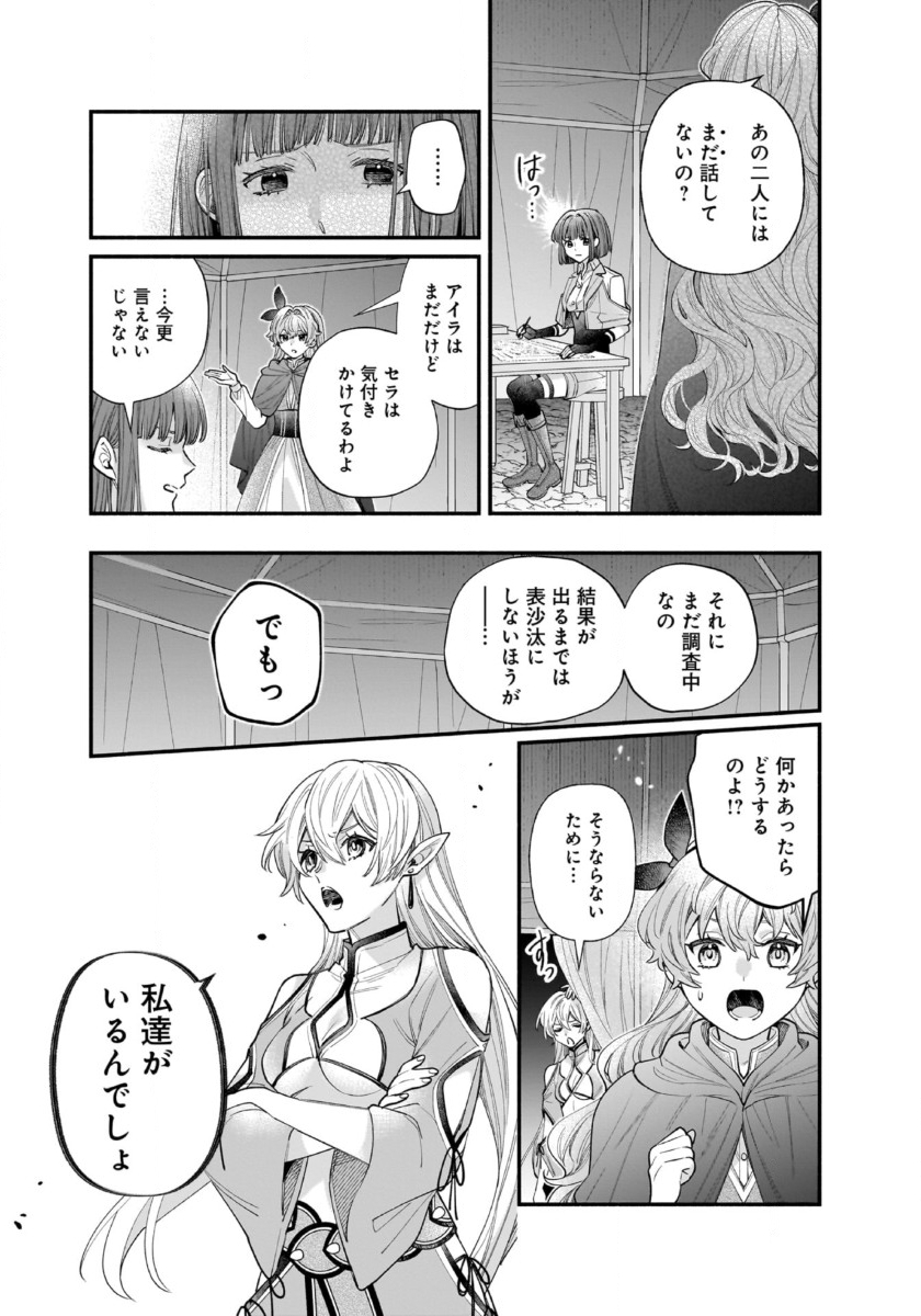 Isekai demo Kagiya-san Chapter 60 9ページ