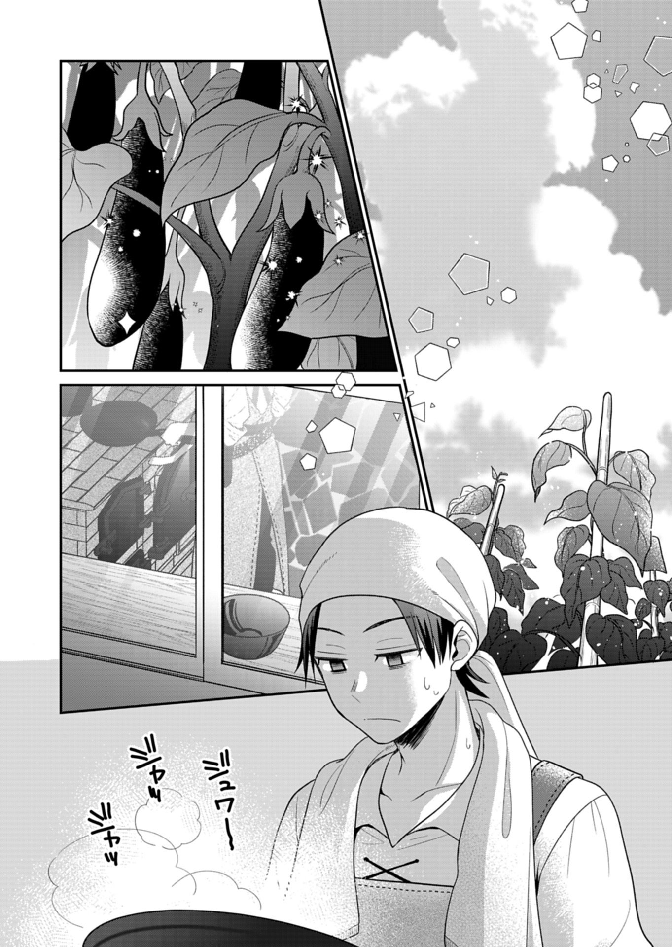 Shiro Majo-san to no Henkyou Gurashi - Saikyou no Majo wa Nonbiri Kurashitai Chapter 13.1 2ページ