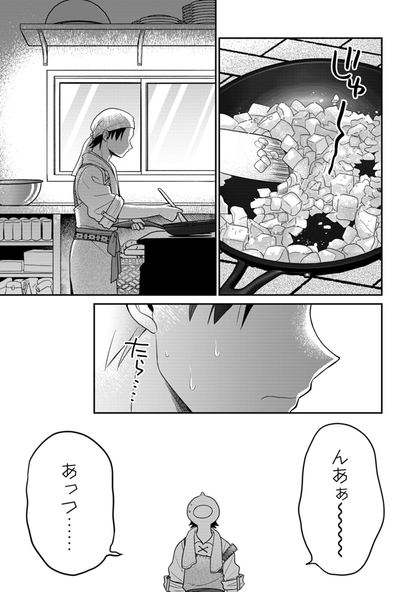 Shiro Majo-san to no Henkyou Gurashi - Saikyou no Majo wa Nonbiri Kurashitai Chapter 13.1 3ページ