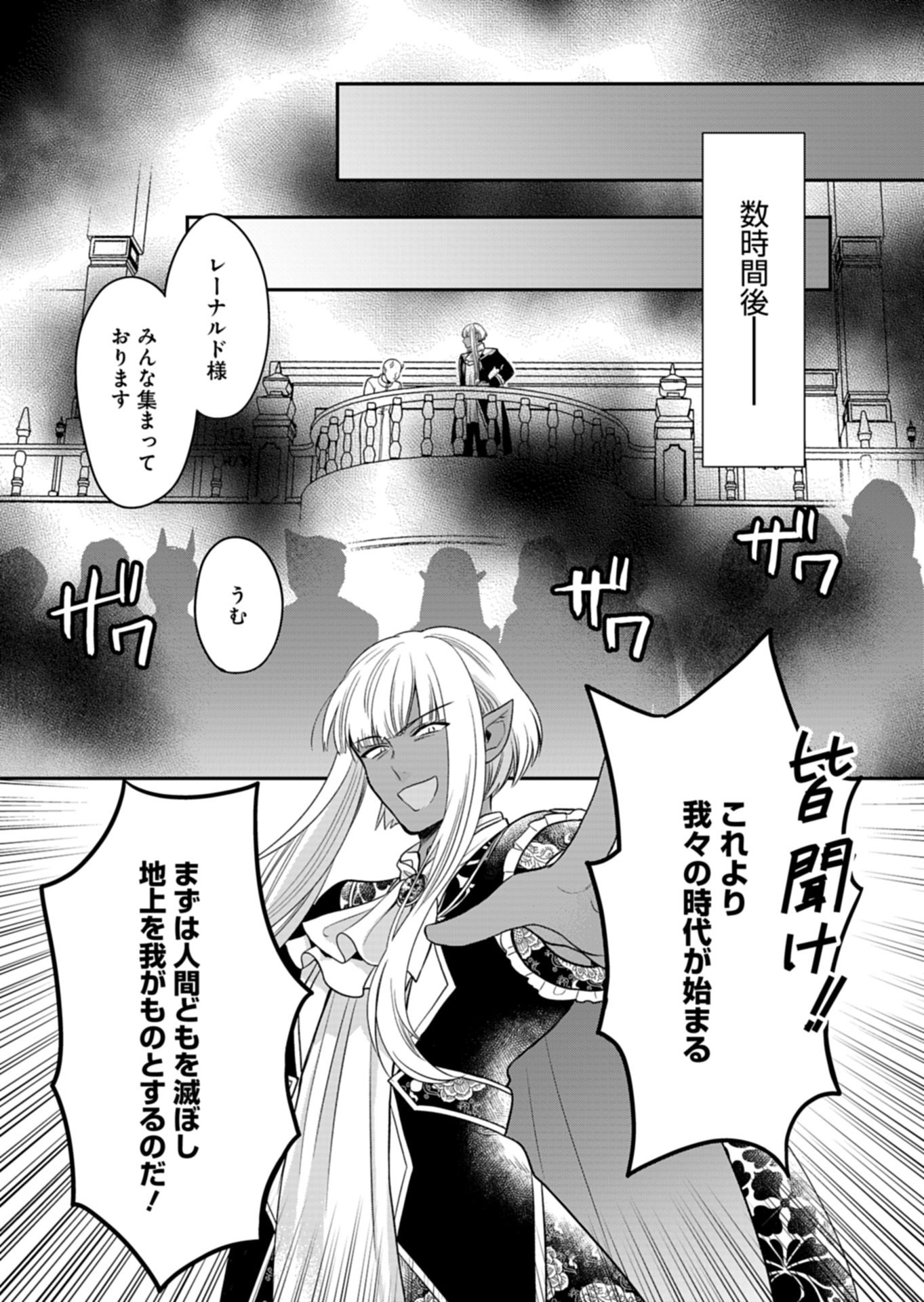 Shiro Majo-san to no Henkyou Gurashi - Saikyou no Majo wa Nonbiri Kurashitai Chapter 13.2 1ページ