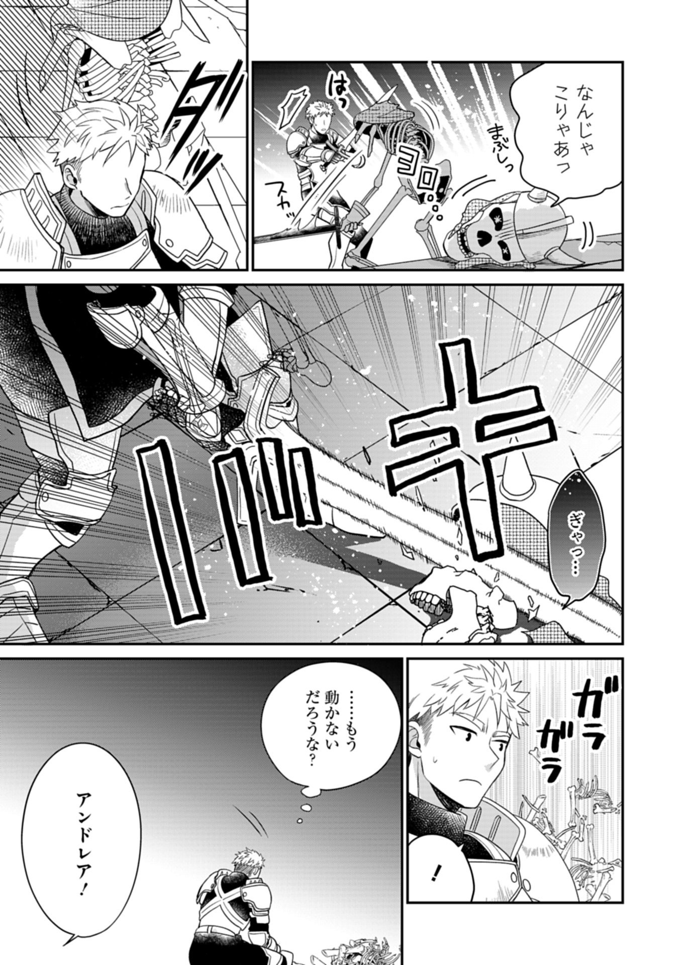 Shiro Majo-san to no Henkyou Gurashi - Saikyou no Majo wa Nonbiri Kurashitai Chapter 13.2 15ページ