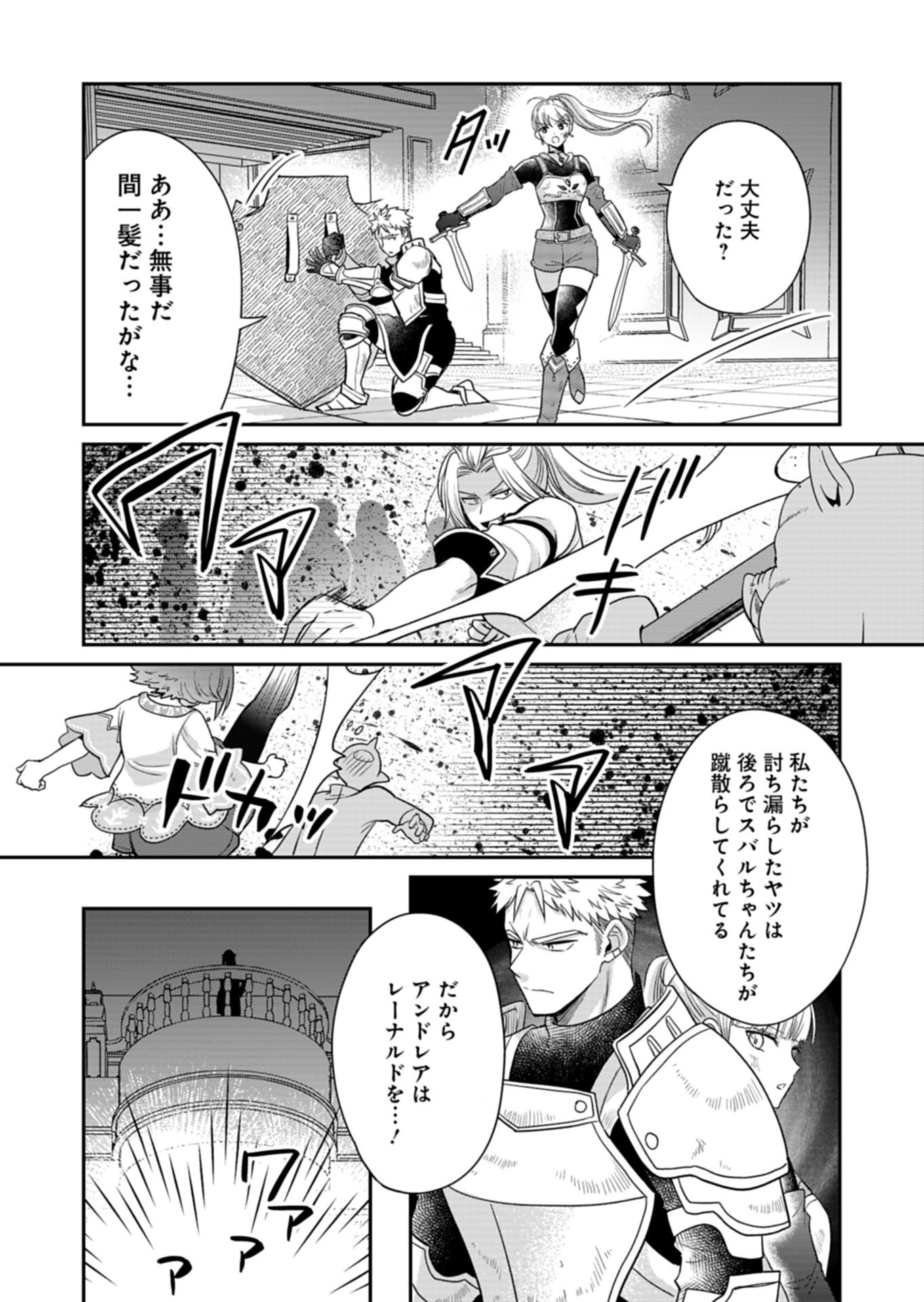 Shiro Majo-san to no Henkyou Gurashi - Saikyou no Majo wa Nonbiri Kurashitai Chapter 13.2 16ページ