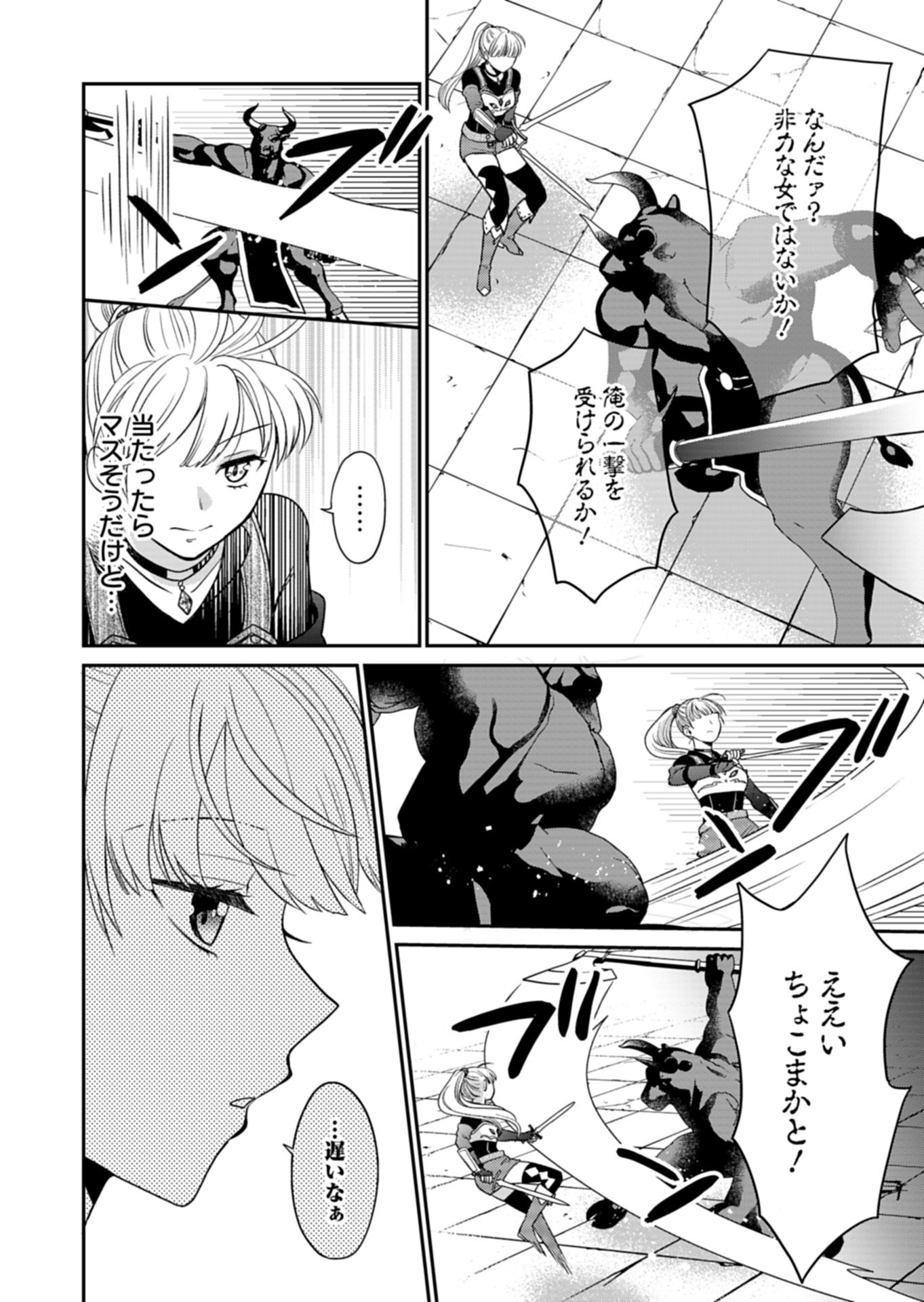 Shiro Majo-san to no Henkyou Gurashi - Saikyou no Majo wa Nonbiri Kurashitai Chapter 13.2 6ページ