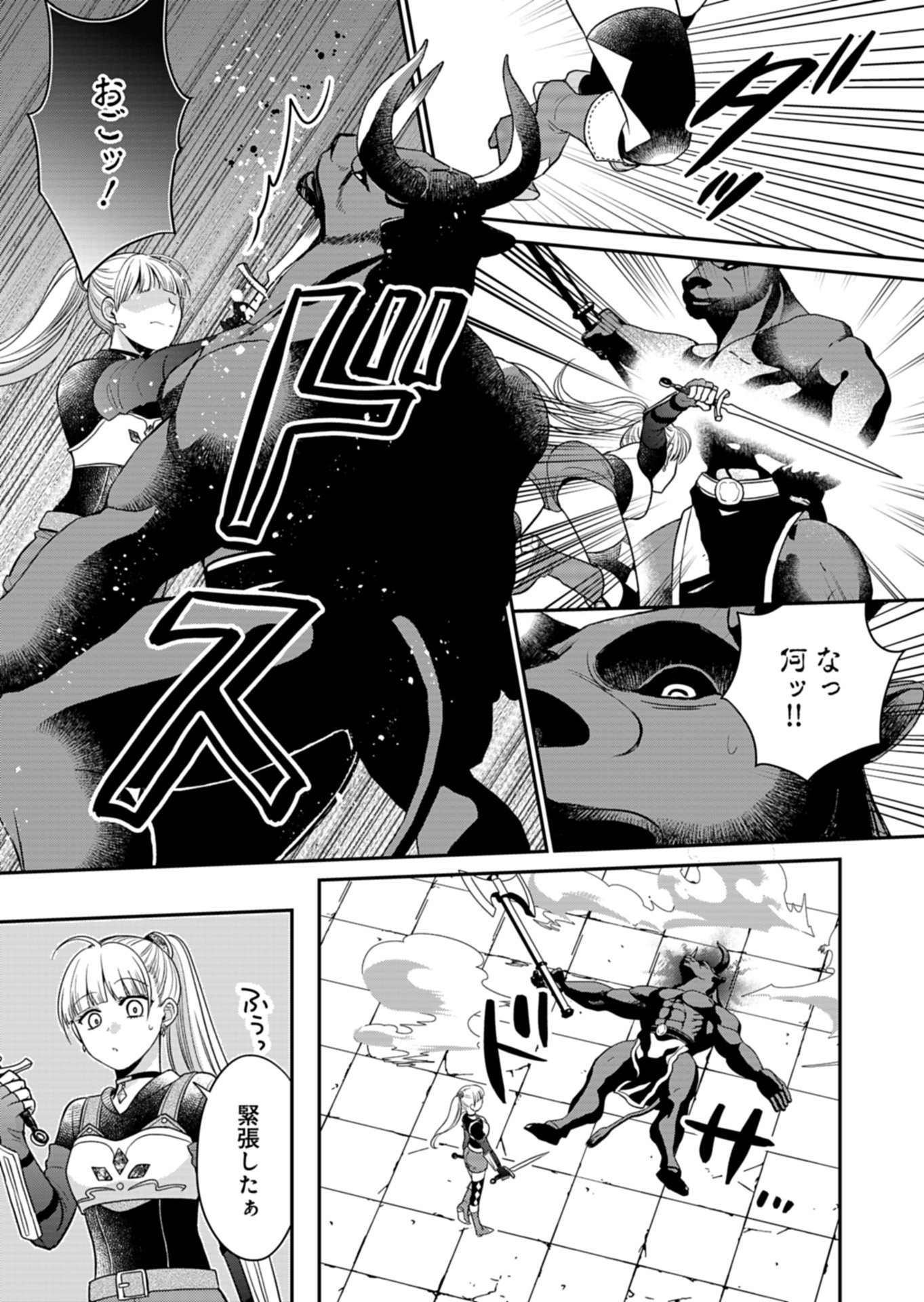 Shiro Majo-san to no Henkyou Gurashi - Saikyou no Majo wa Nonbiri Kurashitai Chapter 13.2 7ページ