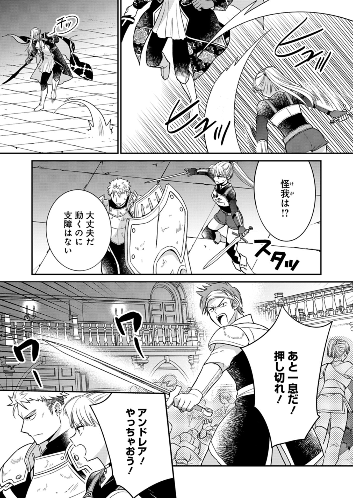 Shiro Majo-san to no Henkyou Gurashi - Saikyou no Majo wa Nonbiri Kurashitai Chapter 14.1 3ページ