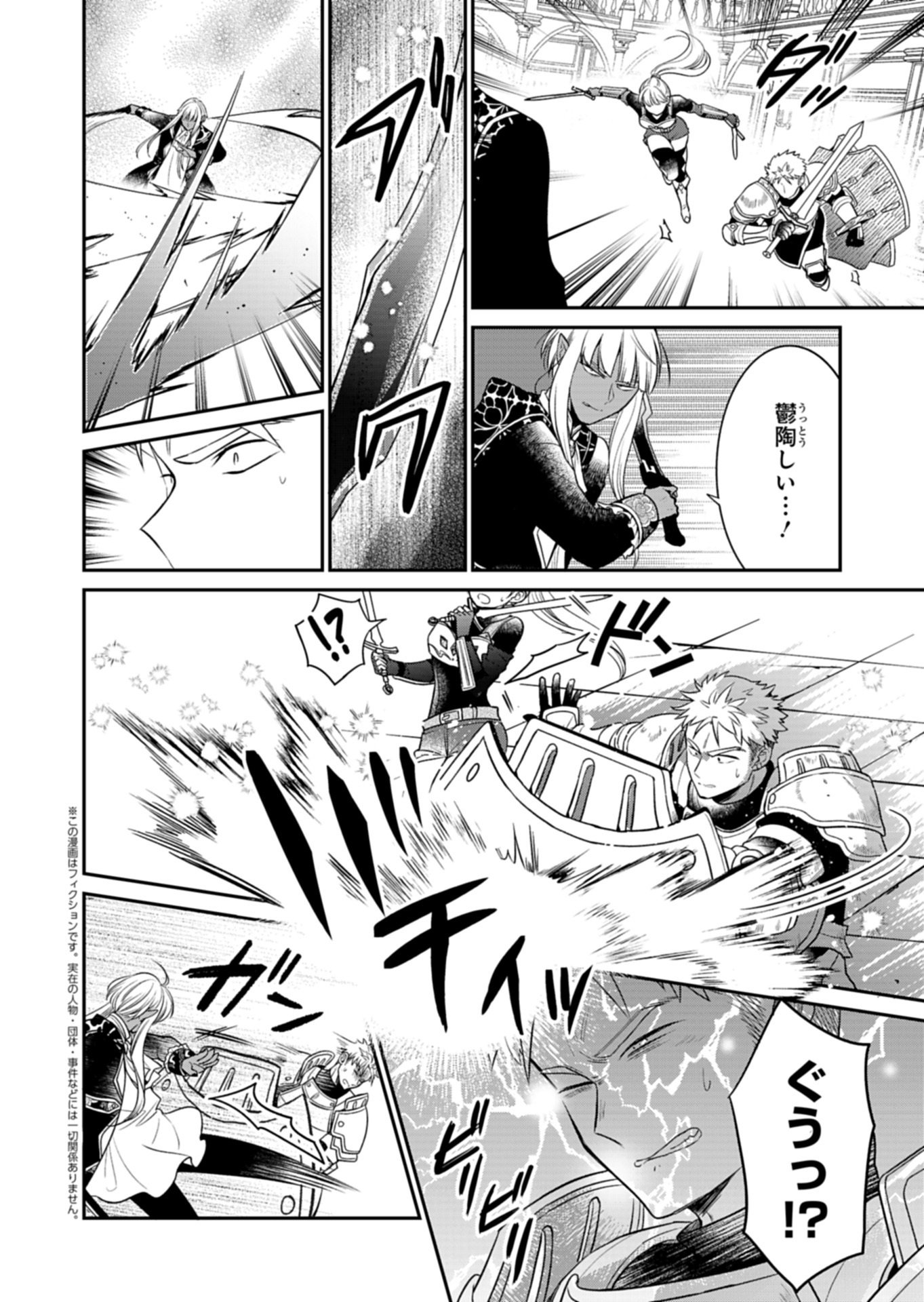 Shiro Majo-san to no Henkyou Gurashi - Saikyou no Majo wa Nonbiri Kurashitai Chapter 14.1 4ページ